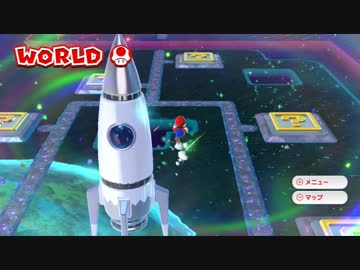【実況】 スーパーマリオ3Dワールドでたわむれる Part20　EXマップ３