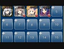 【復刻】姫と山賊と悪霊の都 再会 神級(救世主)☆3 素コストSL1