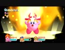 女三人寄れば姦し、星のカービィWii実況☆２