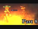 ブレスオブファイア5ドラゴンクォーターを激しく初見実況 その8