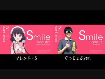 【比較版】ブレンド・SのOPにベース持って混ざりたかった