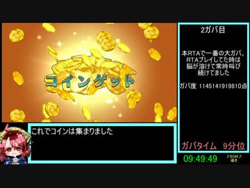 PS4版ドラゴンクエスト11 RTA 12時間58分52秒 partガバ