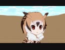 【MMD／けもフレ】 助手で砂の惑星