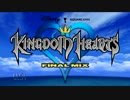 【解説風？】KHⅢ発売までにKHシリーズの良さを伝えたい！KH編【Part1】