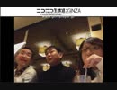 2017秋のケフさんオフ会⑧