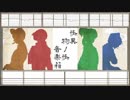 【人l力】怪l異l物lノl怪l音l楽l箱l【wlrlwlrl】