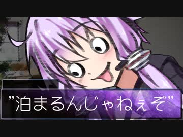 ゆかり「泊まるんじゃねぇぞ」/終末線067話