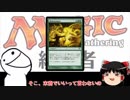 少し早口でEDHをゆっくり解説13
