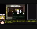 【ゆっくり解説】ゼロから始めるヴァーレントゥーガ！　概要編