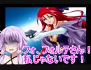 ゆかりんと歩むギャラクシーエンジェル part072【フォルテ編】