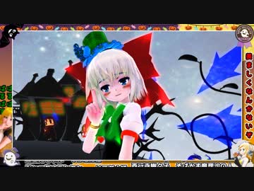 【東方MMD】ゾンビゾンビジェネレーション【ハロウィン2017】