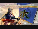 【三国志大戦】周瑜「過去に妻が取られたので、自分もやりました」