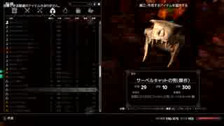 【実況プレイ】Skyrim-追いかけて、雪國【vol.072-2】