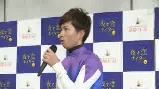 2017年10月28日高知競馬 西森将司騎手 帰高報告式