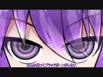 緩い縛りでブラッドボーン 【VOICEROID実況プレイ】その１