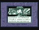 (ta-yu)遊戯王DM2  プレイ23