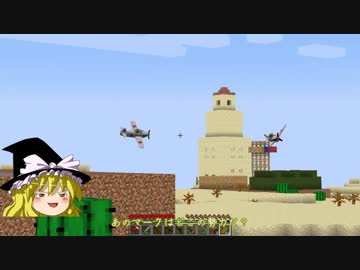 [マインクラフト]魔法と銃とメイド戦記 1発目[ゆっくり実況]