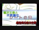 【ポケモンSM】鷺沢文香と最強実況者決定戦Part2【vsカビパラさん】