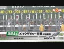 20171029 京都5R 2歳新馬【レッドサクヤ】