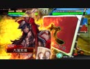 【三国志大戦４】やりたいようにやる～番外編～【飛天】