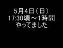 ライブドアねとらじ「色々と低い。」