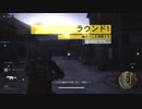 ゴーストリコン ワイルドランズ PvP ゴーストウォー 05