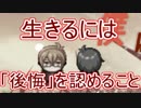 【実況】夕凪から始める後悔生活　part5【夕凪の丘にて僕は】
