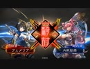 【三国志大戦4】女性単の悲哀！その109「対戦処女」
