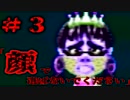 【５人実況】怨嗟！？ハチャメチャ人生ゲーム【#3】