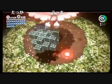 バトラ　マリオオデッセイ配信　その３