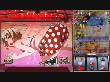 【パチスロ】シンデレラブレイド３設定６【お尻を愛でるだけ】part2