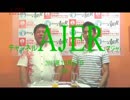 『日本国民への警告！第5回私が①』THE・REAL・OKINAWA AJER2017.10.31(9)