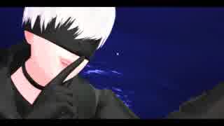 【MMD】９Sで桃源恋歌【オートマタ】
