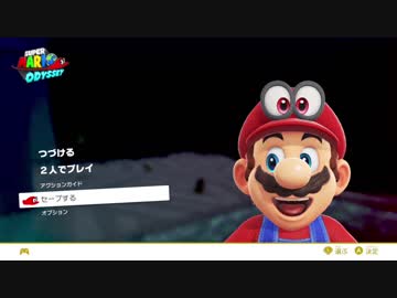 【夫婦実況】スーパーマリオオデッセイPart2