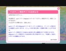 スクフェス　ハロウィン限定ボイス 2017/10/31 Aqours