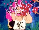 南国少年パプワくん　第11話　復活！ミヤギ・トットリのW攻撃