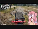 【VOICEROID実況】あいのりのやべーやつ、動画投稿者達と遊ぶ2改の改