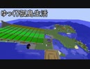 【Minecraft】ゆっくり孤島生活　Part15【ゆっくり実況】