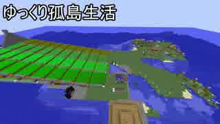 【Minecraft】ゆっくり孤島生活　Part15【ゆっくり実況】