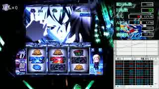 パチスロ　ギルティクラウン　設定1　【VC03】