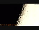 月面のダークサイドから普段は見えないバッテンが！　月面X TimeLapse