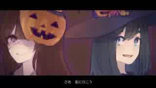 【オリジナルMV】Happy Halloween歌ってみた【Squall×りぃやん】