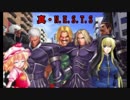 【MUGENストーリー】真・N.E.S.T.S 「第八話」