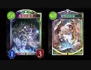 【シャドウバース実況】原初竜爪呼び笛楽しすぎワロタwwｗｗｗｗｗｗ
