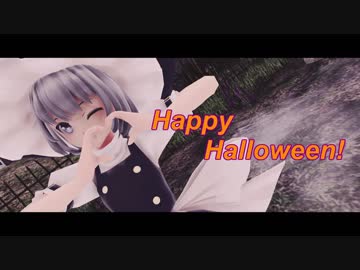 【東方MMD】魔理沙コス妖夢でHappy Halloween!