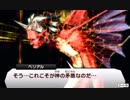 真・女神転生Ⅳ：神の矛盾