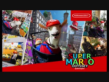 スーパーヤギマリオオデッセイ