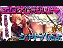 【シャドウバース】エロゲじゃないよシャドバだよ！ガチャ50連【shadowverse