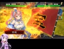 ゆかりさんが大流星で頑張る三国志大戦　Part1　【八品】