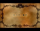 【実況】ドット世代がブレイブリーデフォルトをやってみる【part42】